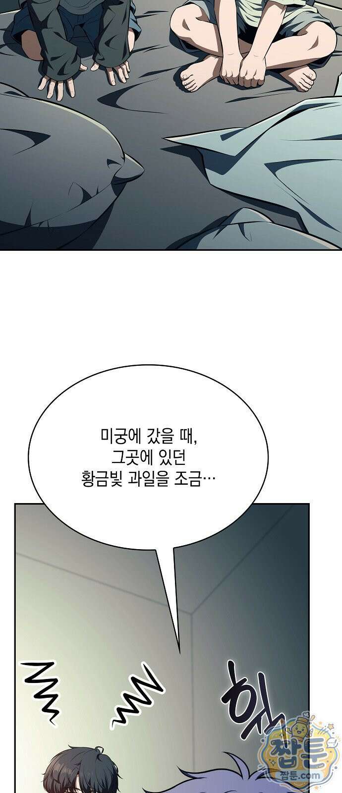 밥먹고가라 62화 17
