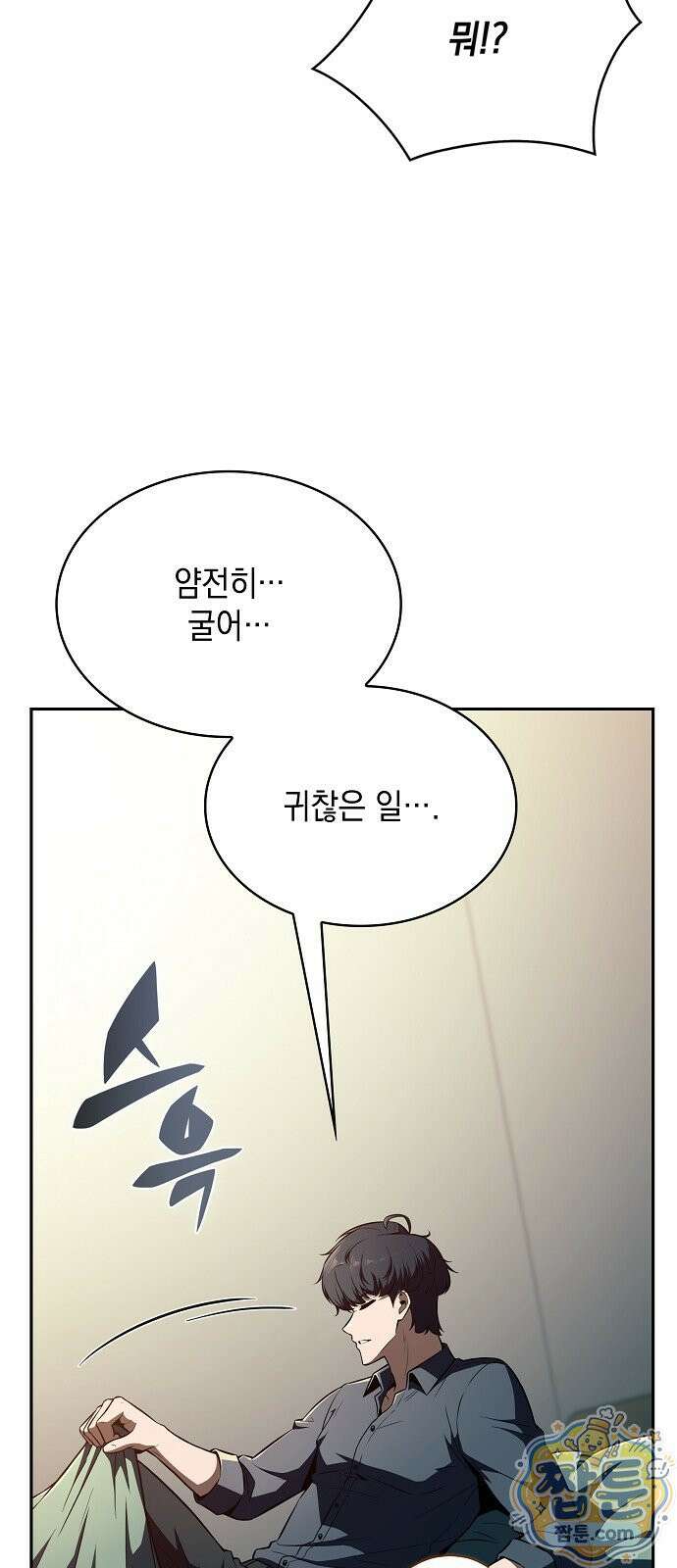 밥먹고가라 62화 21