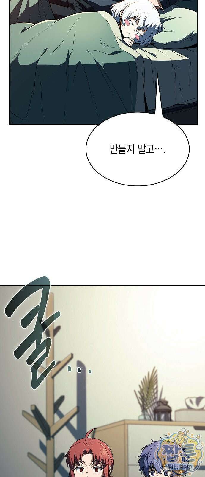 밥먹고가라 62화 22