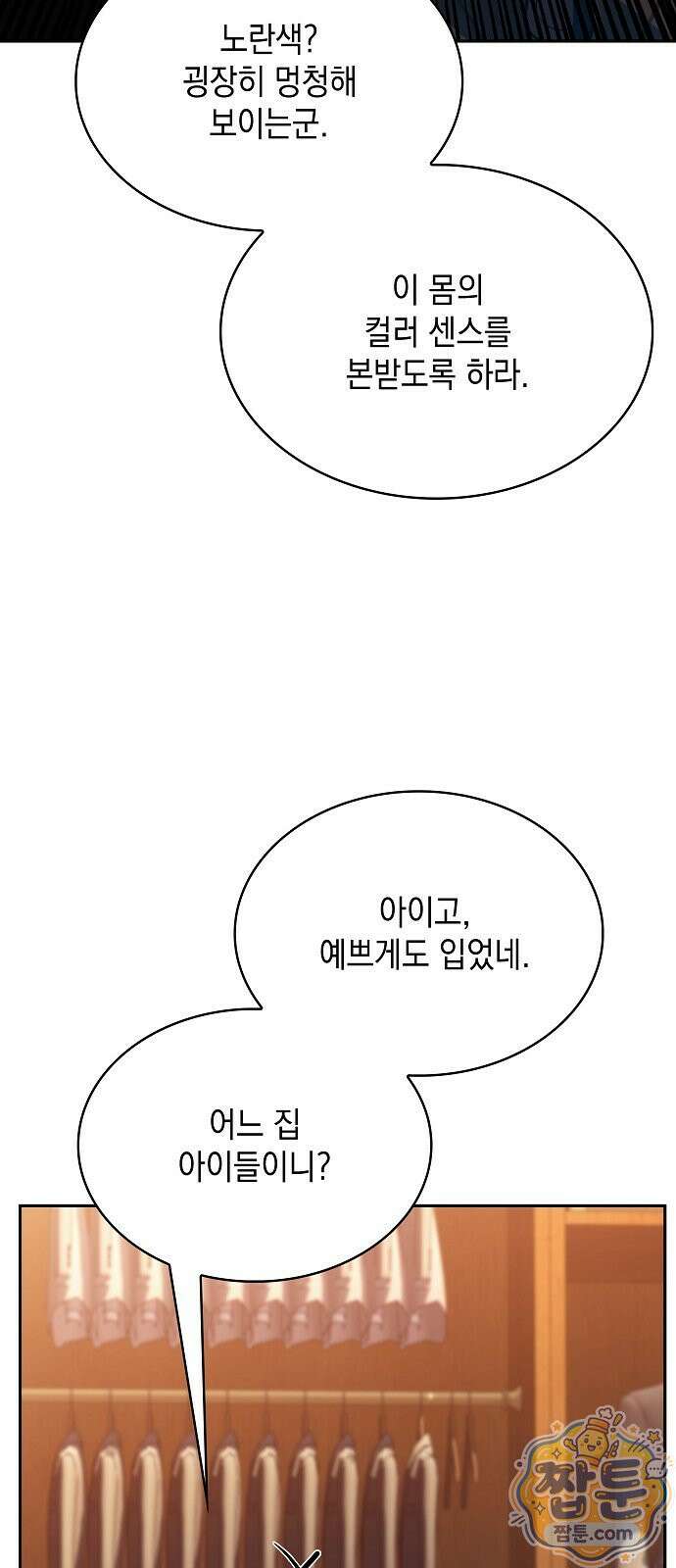 밥먹고가라 62화 27