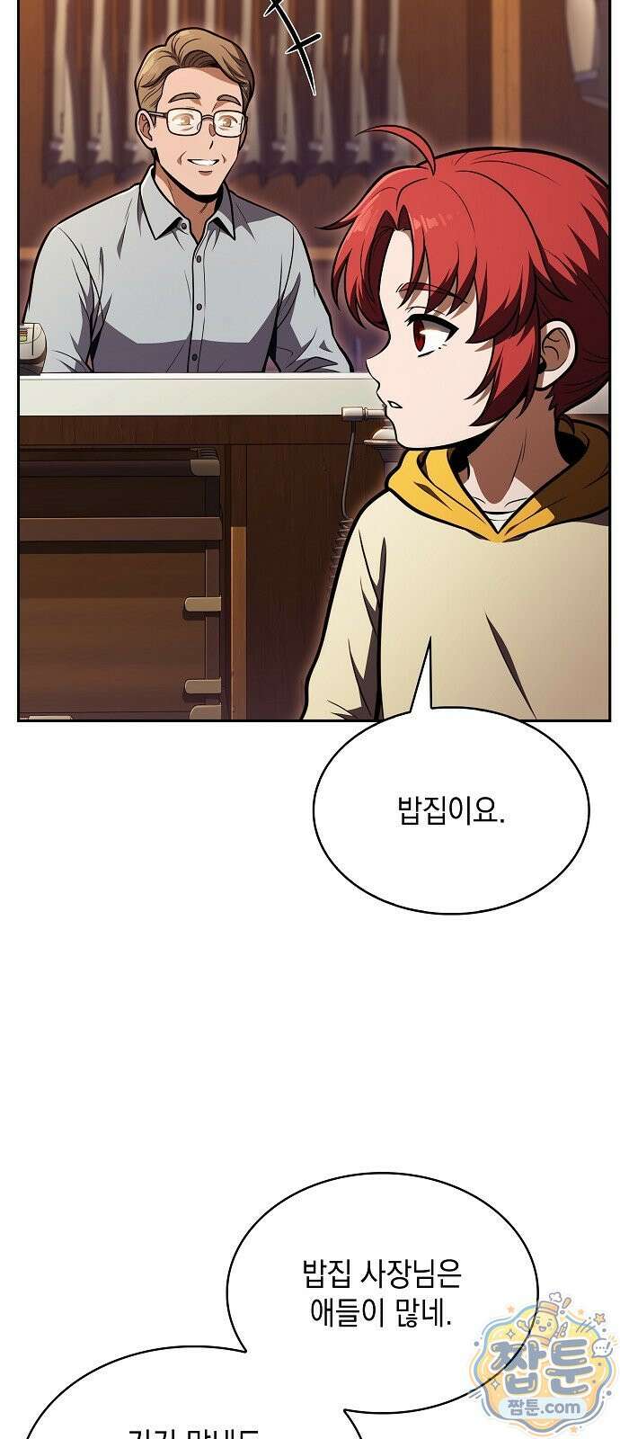 밥먹고가라 62화 28