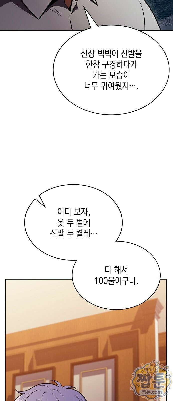 밥먹고가라 62화 30