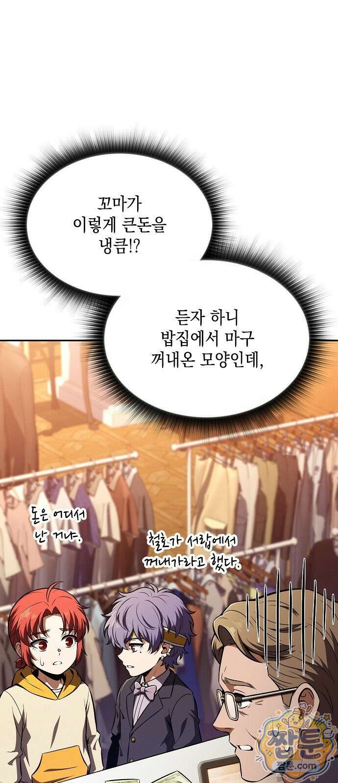밥먹고가라 62화 33