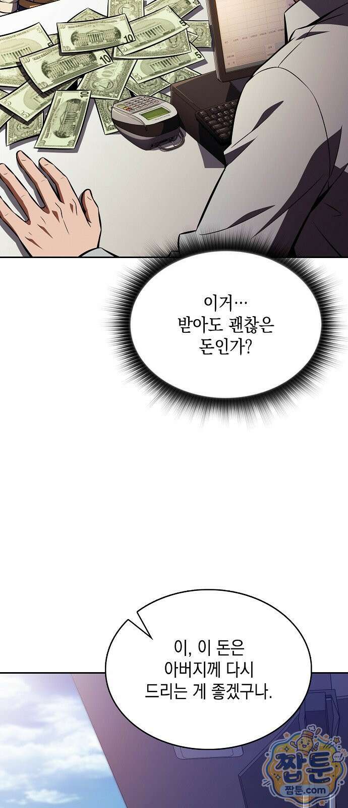 밥먹고가라 62화 34