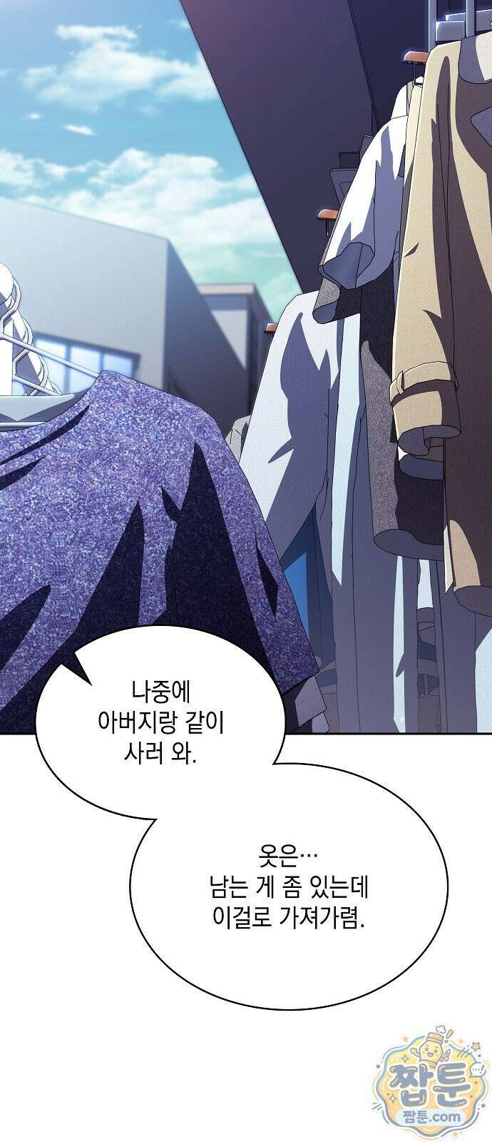밥먹고가라 62화 35