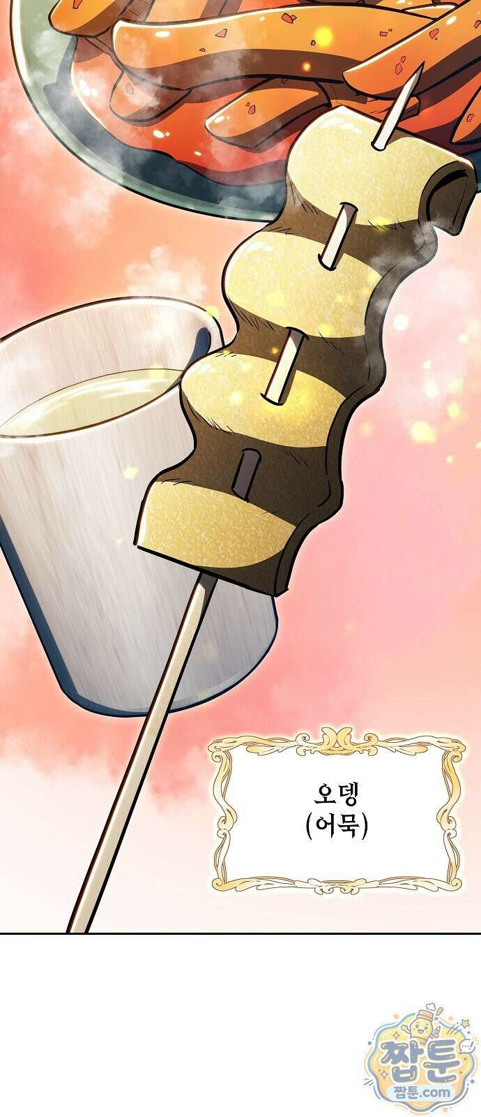 밥먹고가라 62화 46