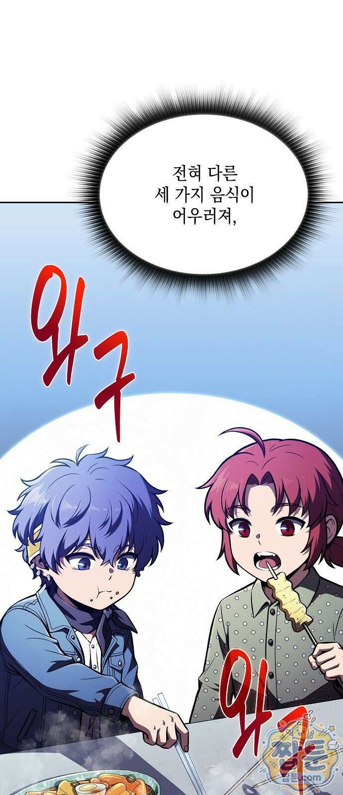 밥먹고가라 62화 47