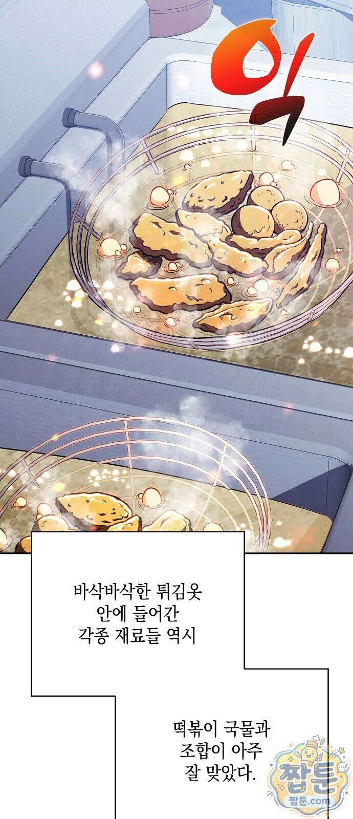 밥먹고가라 62화 50