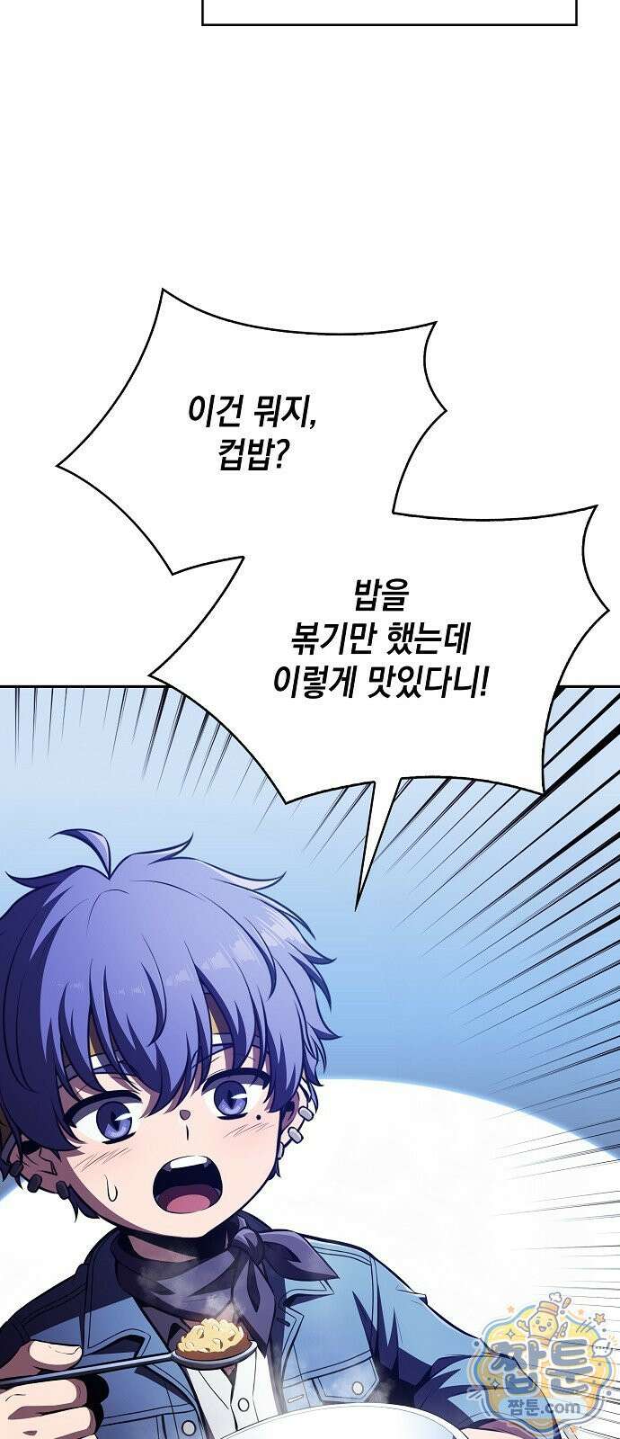 밥먹고가라 62화 51