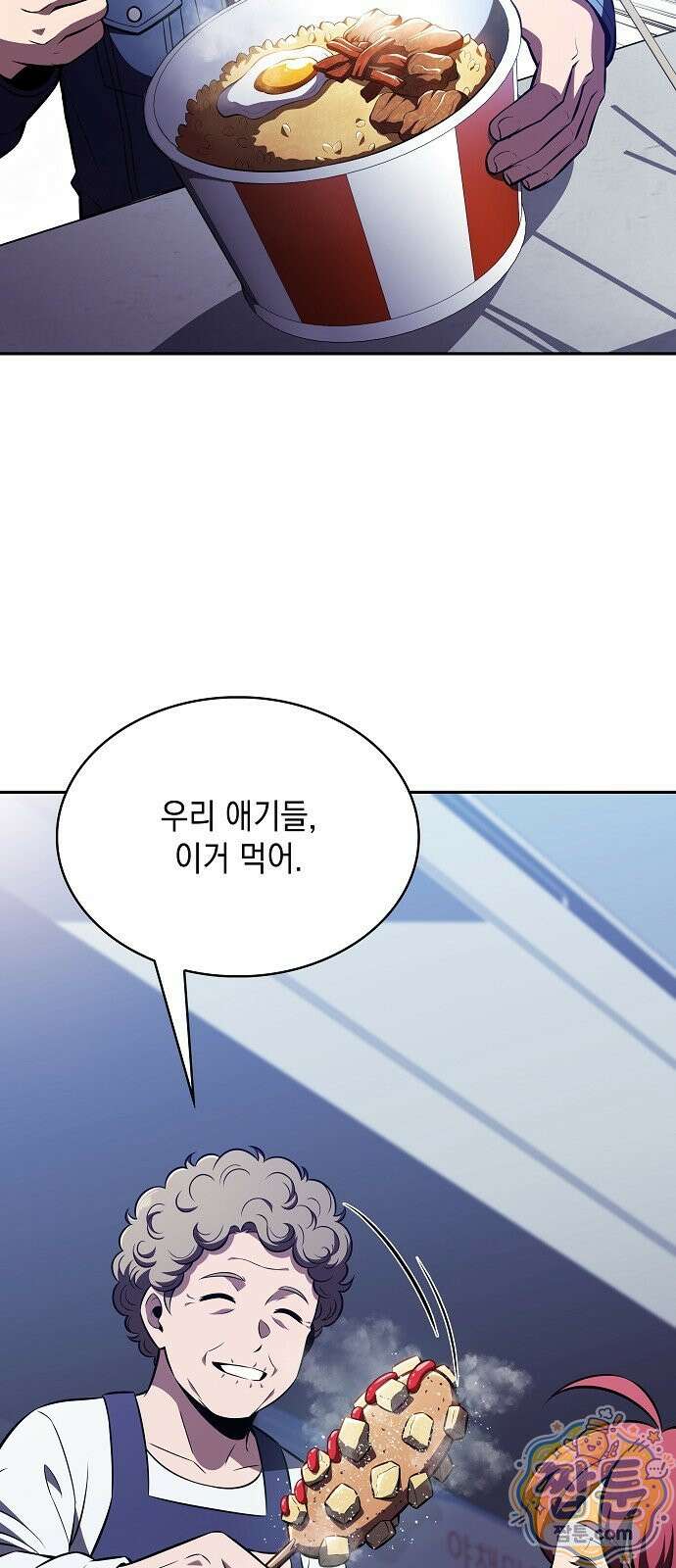 밥먹고가라 62화 52