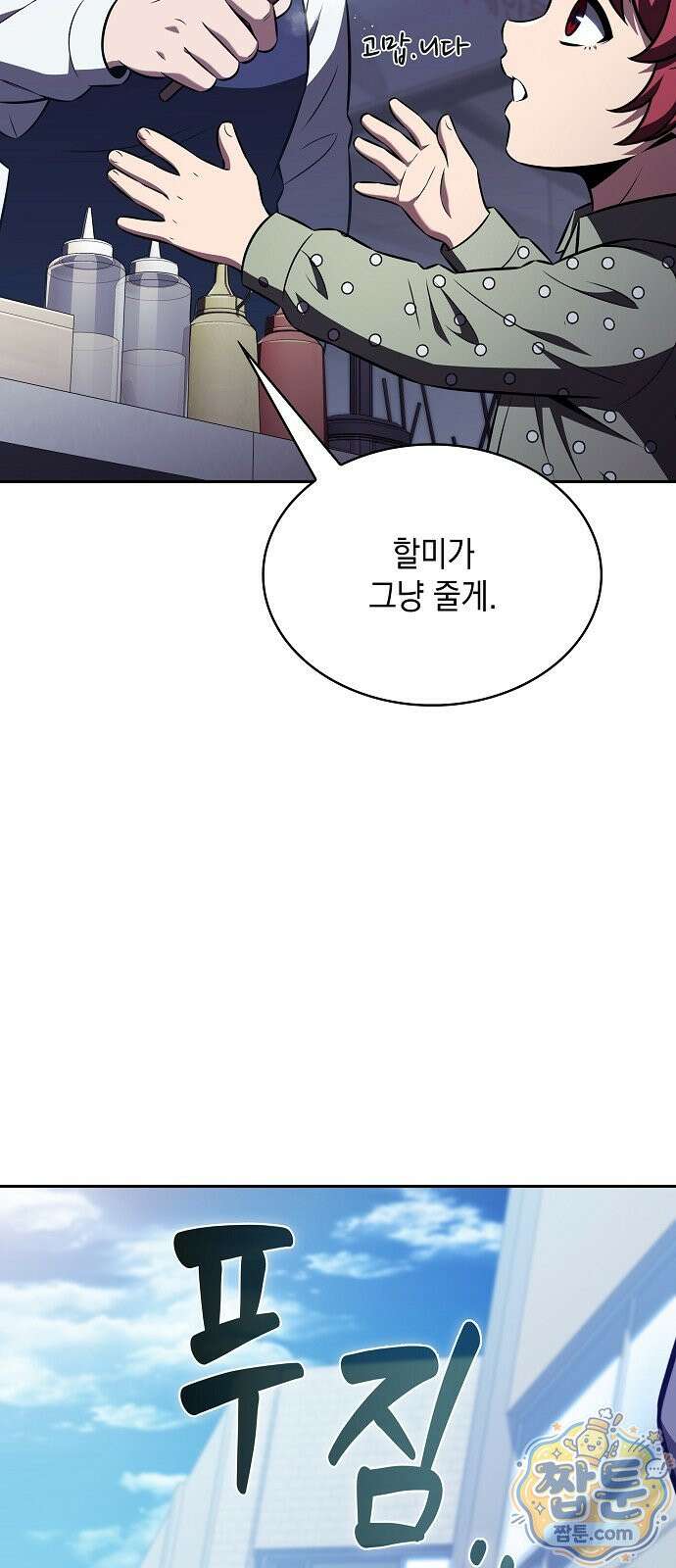 밥먹고가라 62화 53
