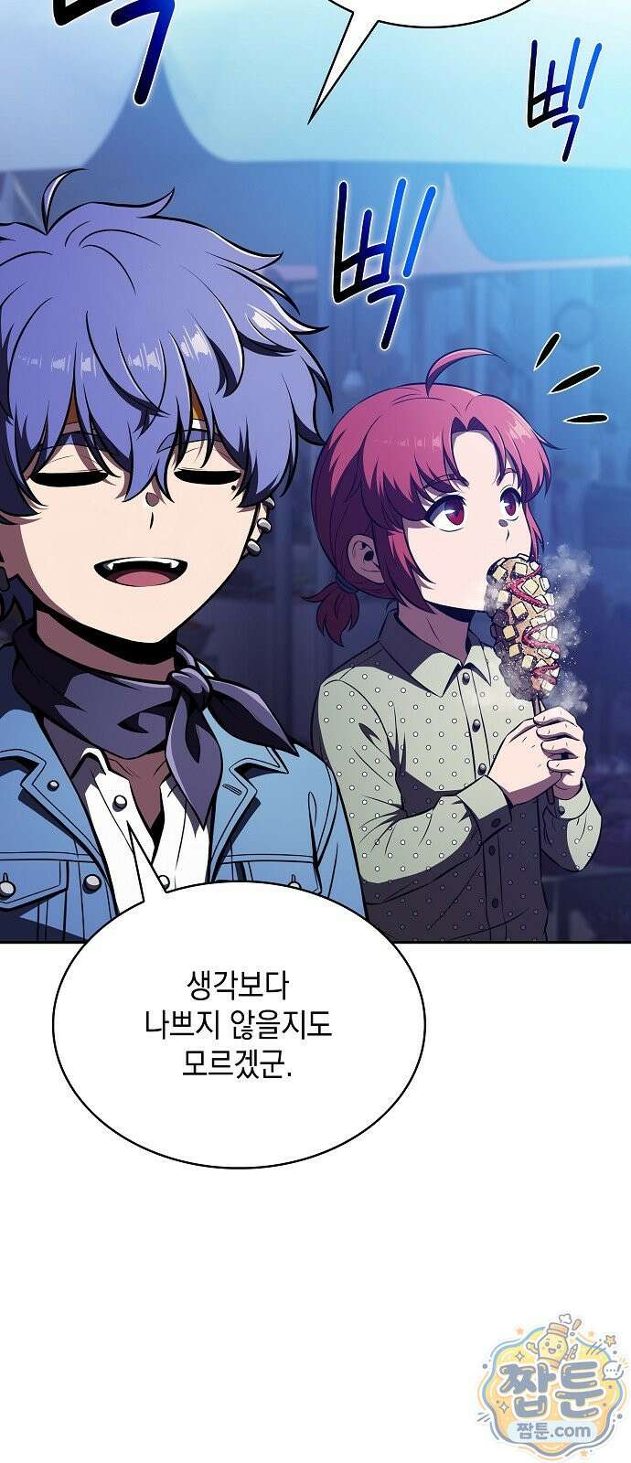 밥먹고가라 62화 55