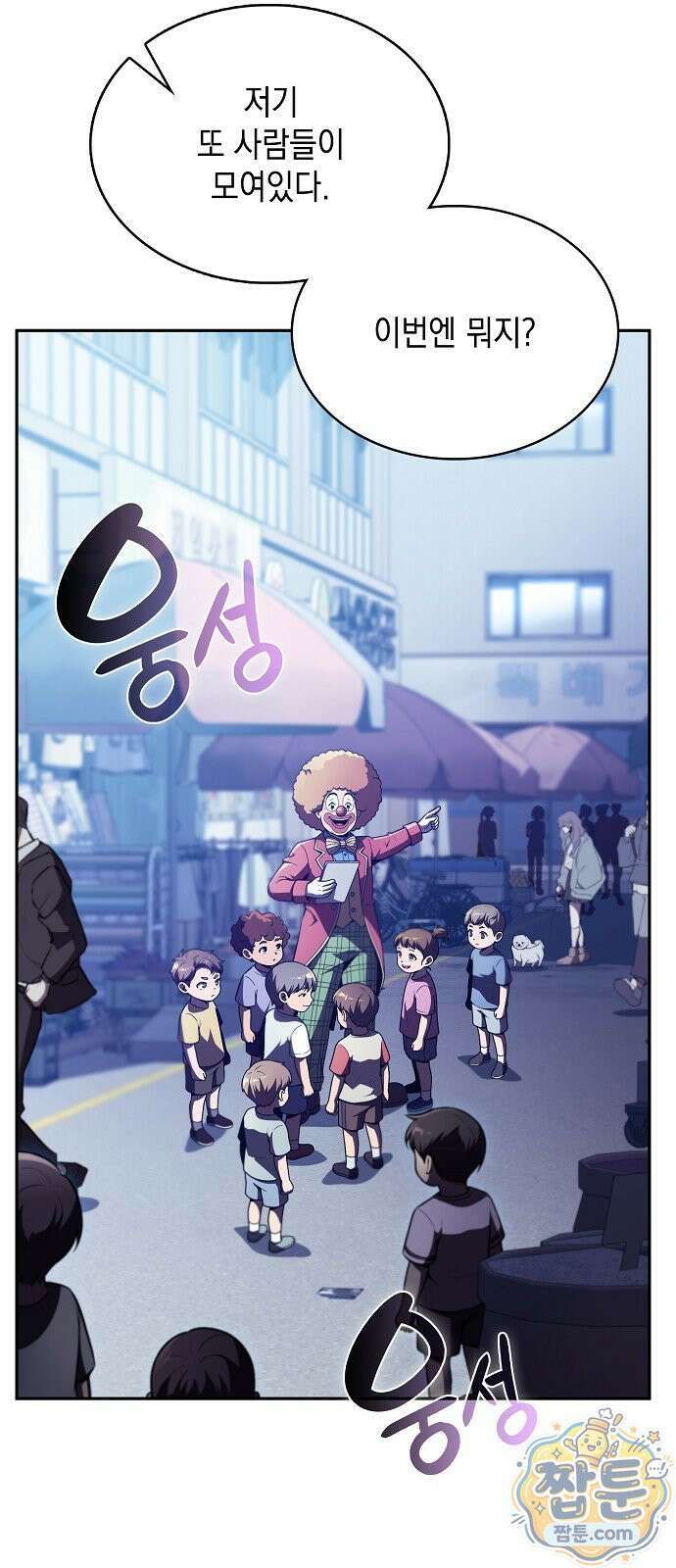 밥먹고가라 62화 56