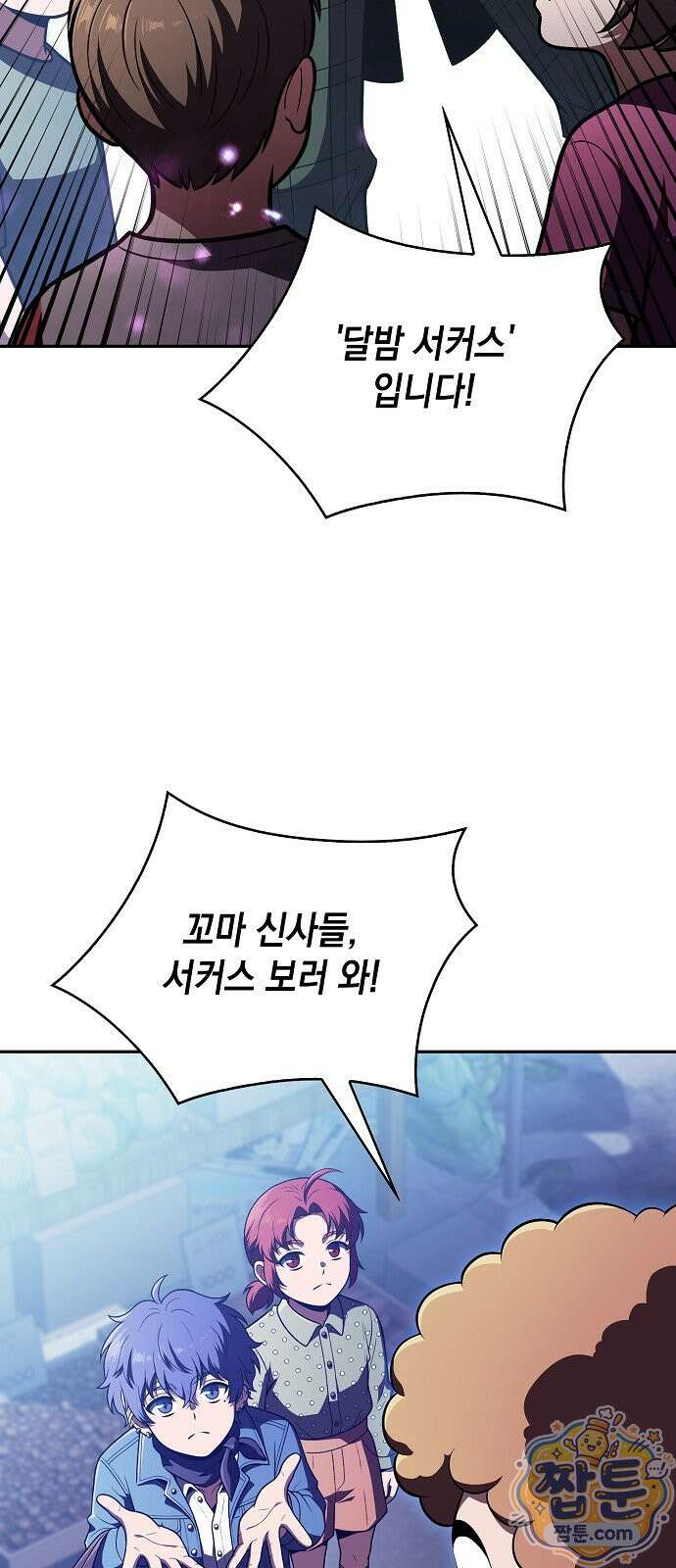 밥먹고가라 62화 58
