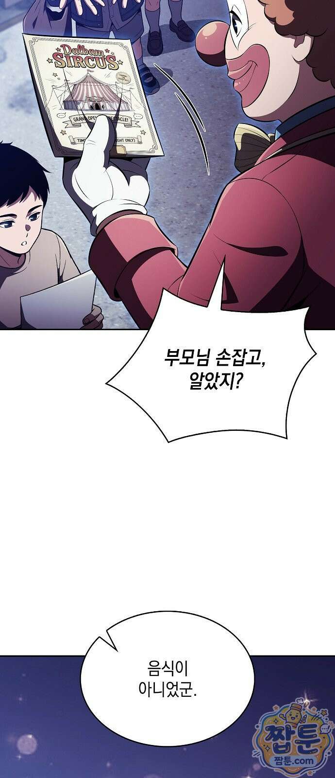 밥먹고가라 62화 59