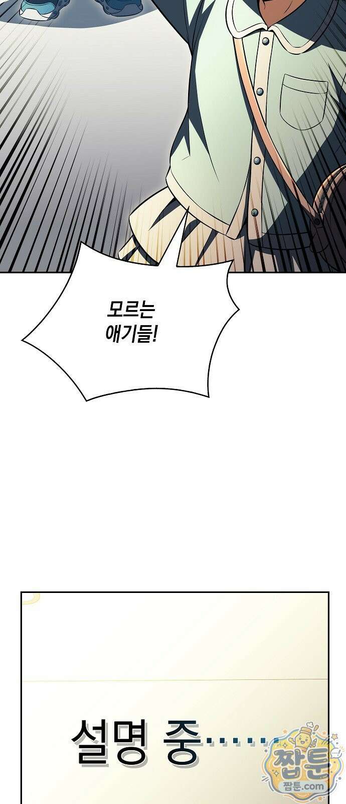 밥먹고가라 62화 66
