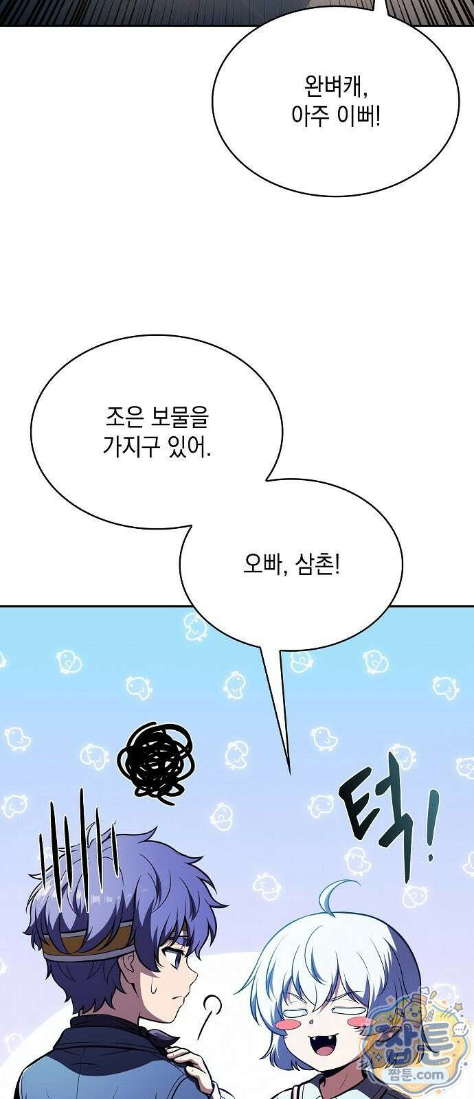 밥먹고가라 62화 72