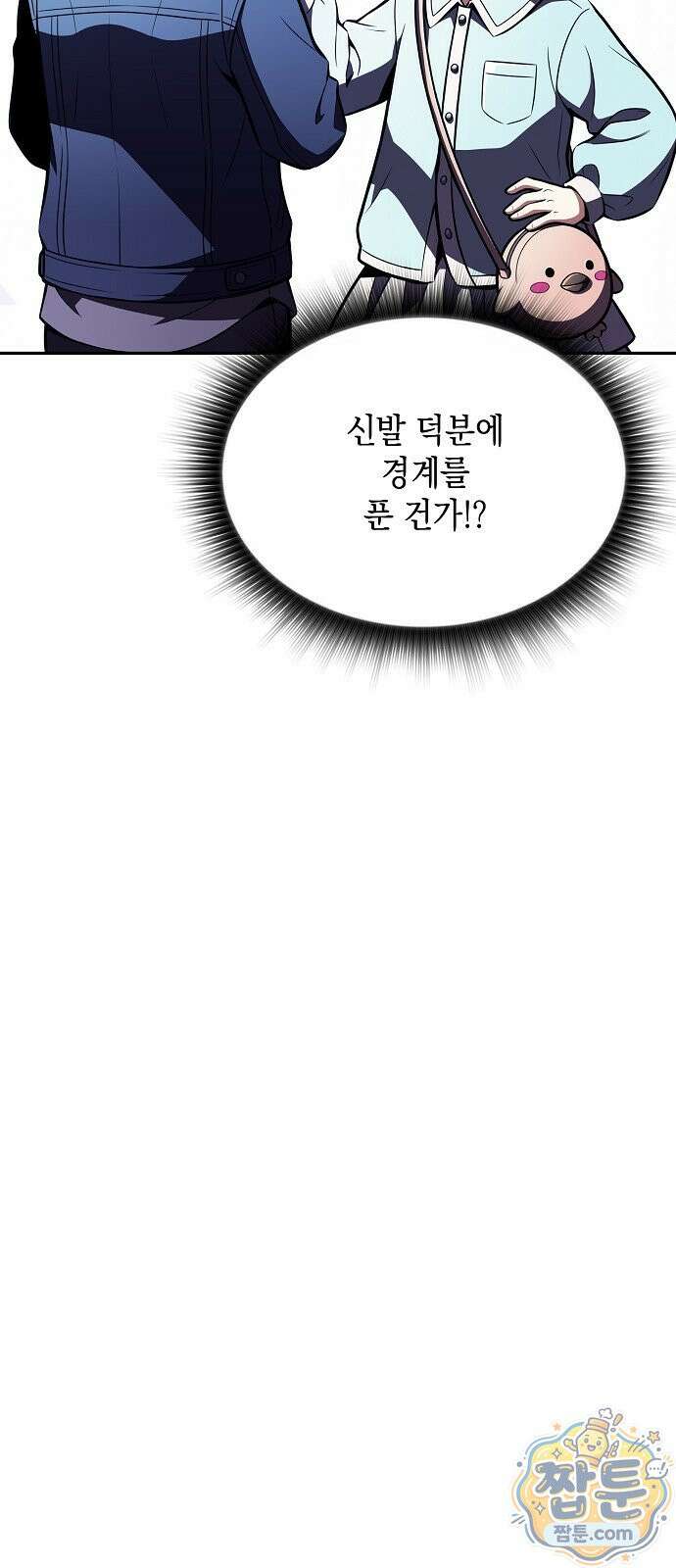 밥먹고가라 62화 73