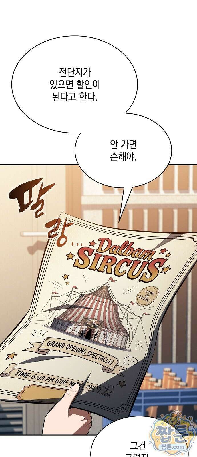 밥먹고가라 62화 76