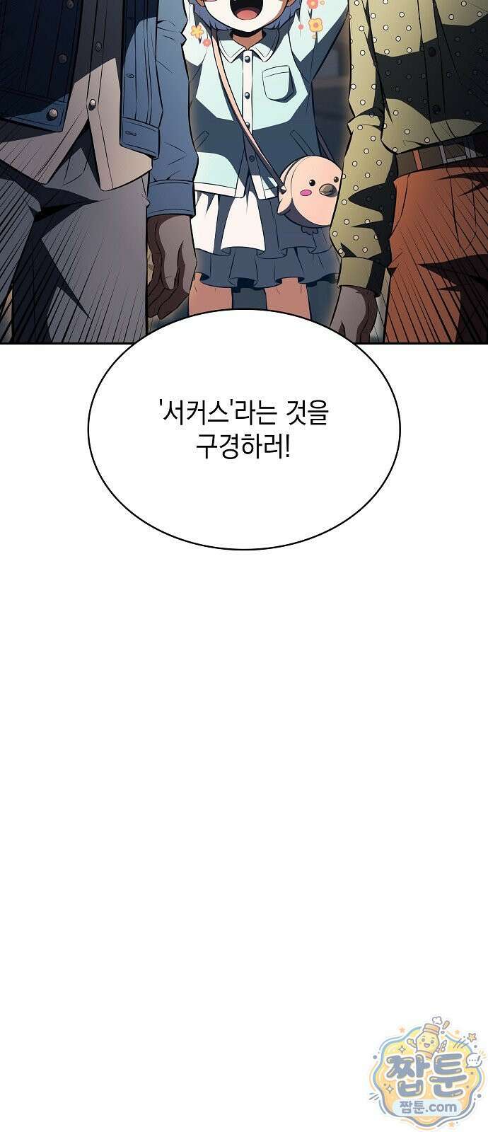 밥먹고가라 62화 78