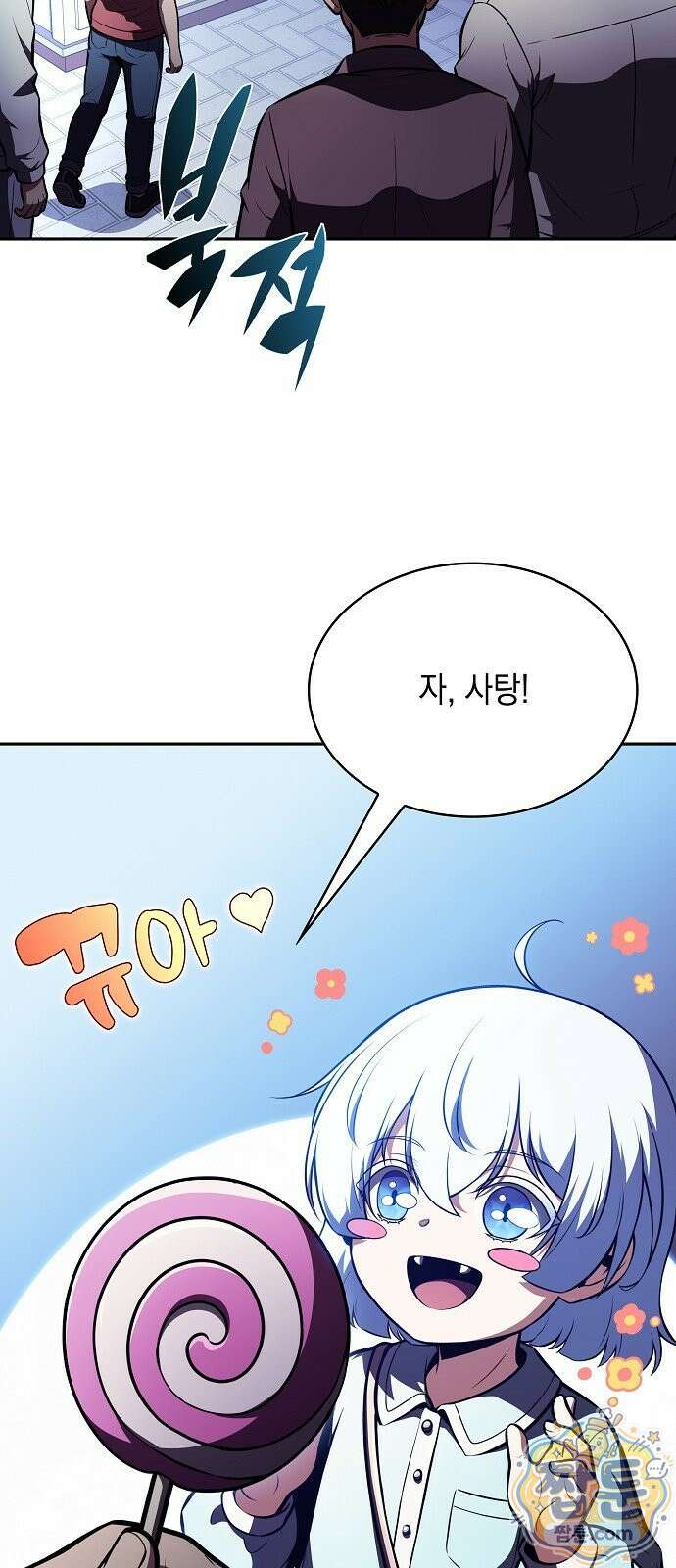 밥먹고가라 62화 83