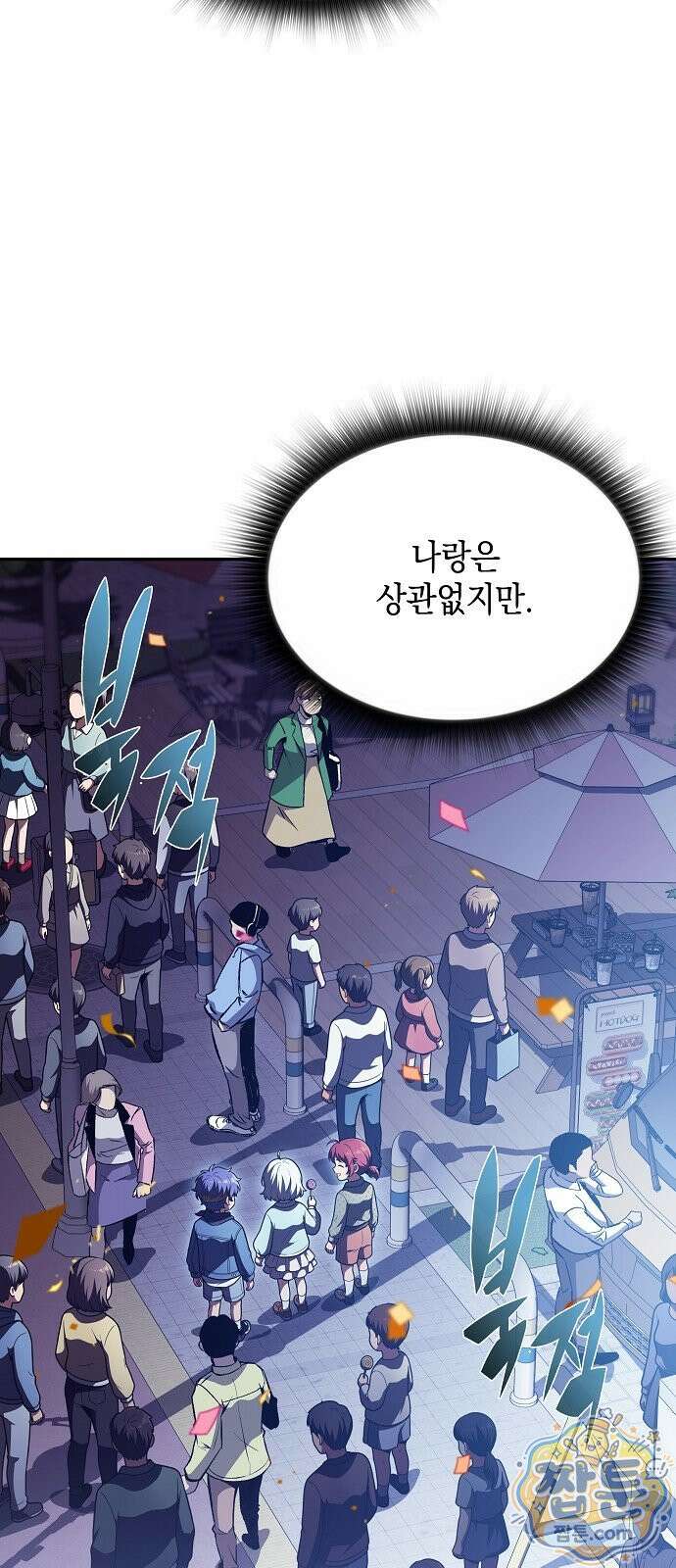 밥먹고가라 62화 89