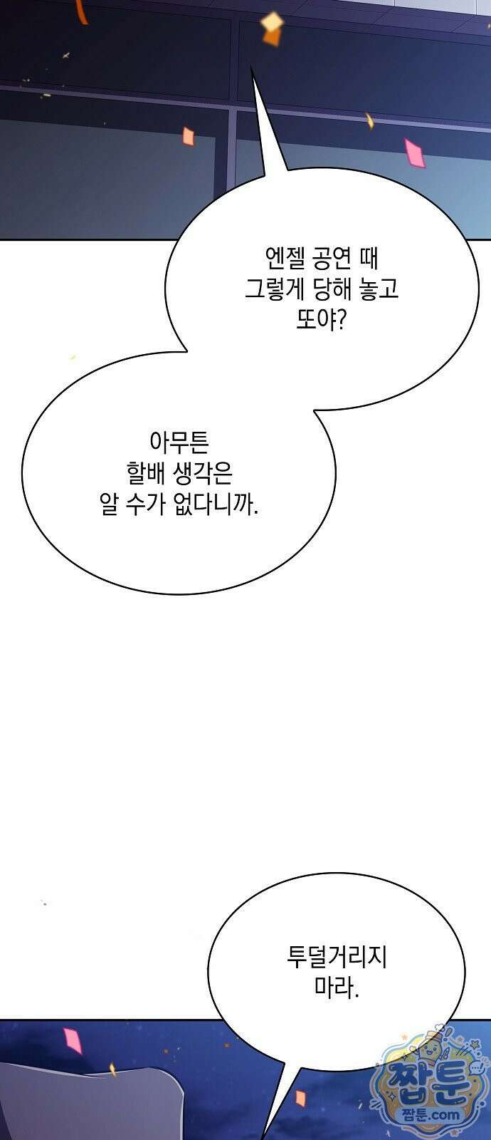 밥먹고가라 62화 93