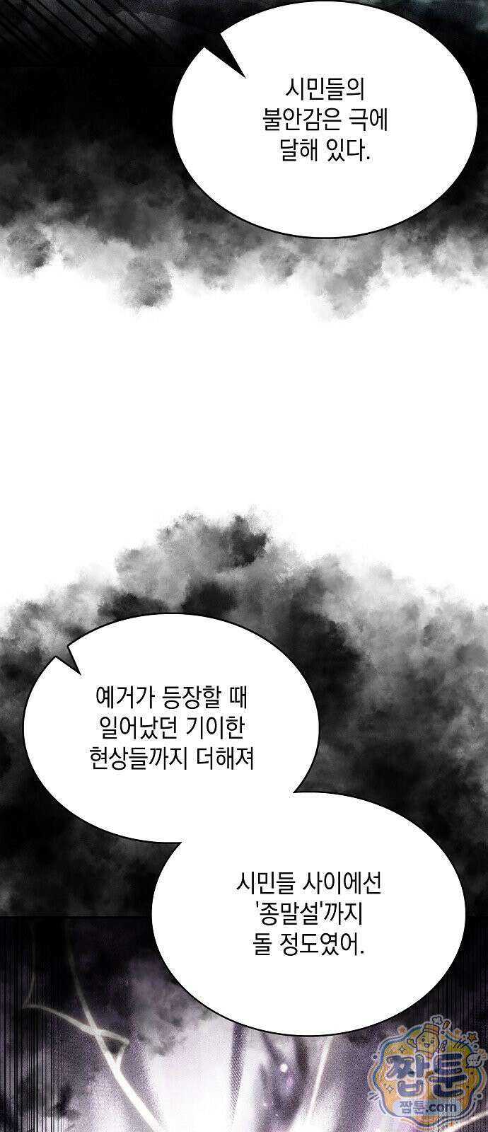 밥먹고가라 62화 96