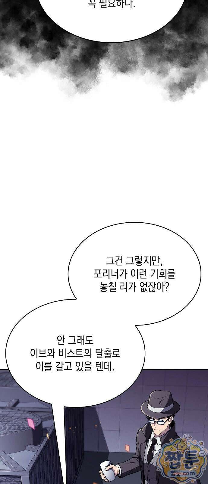 밥먹고가라 62화 98