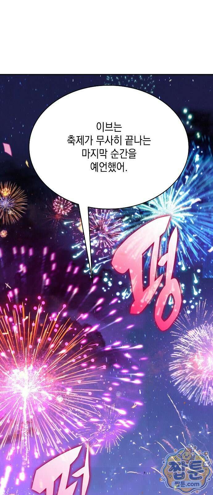 밥먹고가라 62화 100