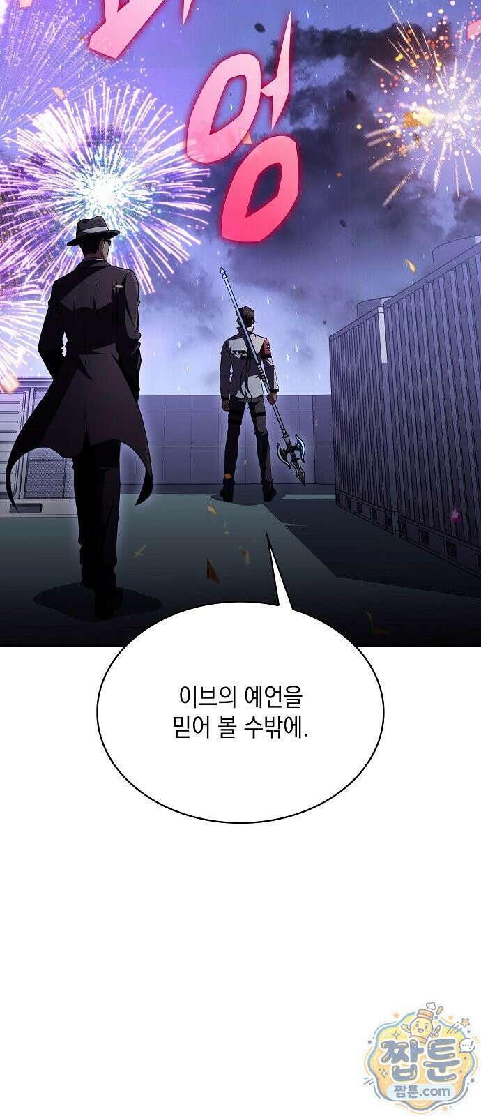 밥먹고가라 62화 101