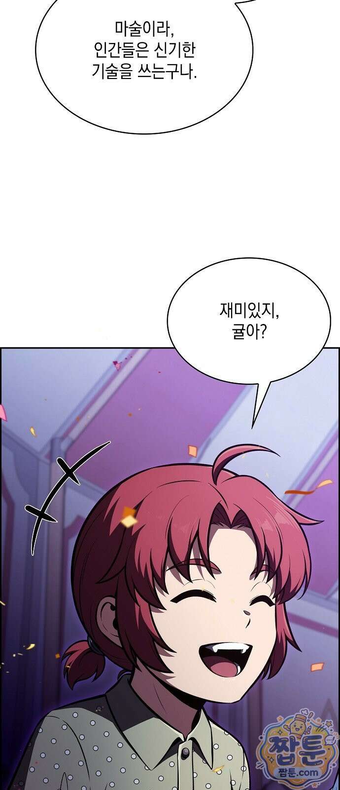 밥먹고가라 62화 105