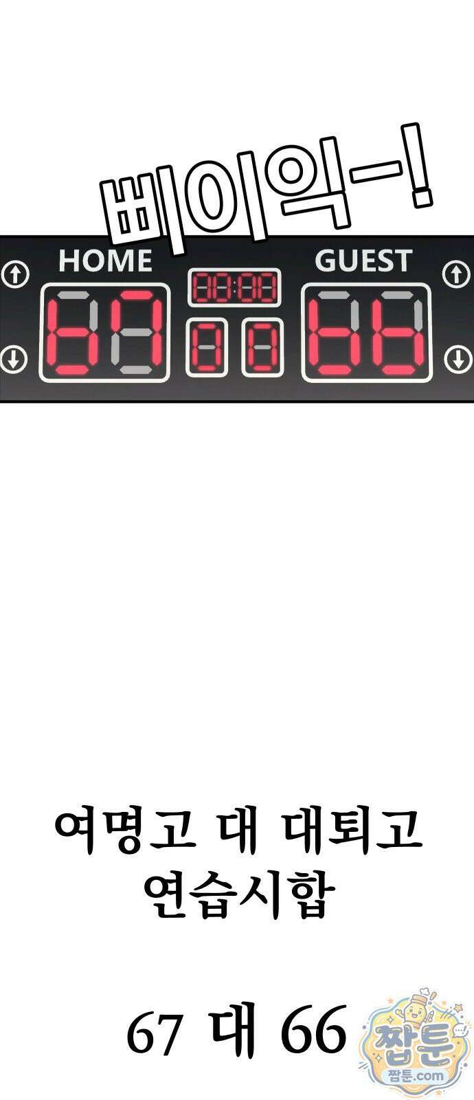 댄서 19화 1