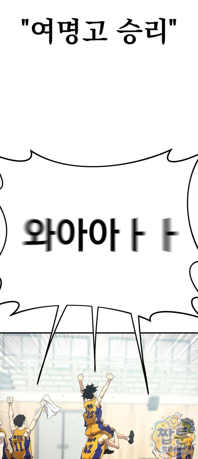 댄서 19화 2
