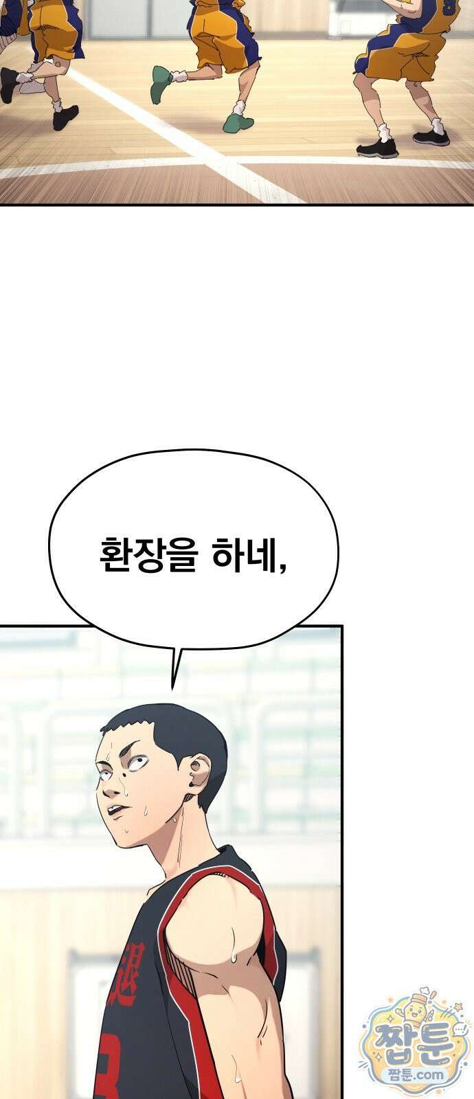 댄서 19화 3