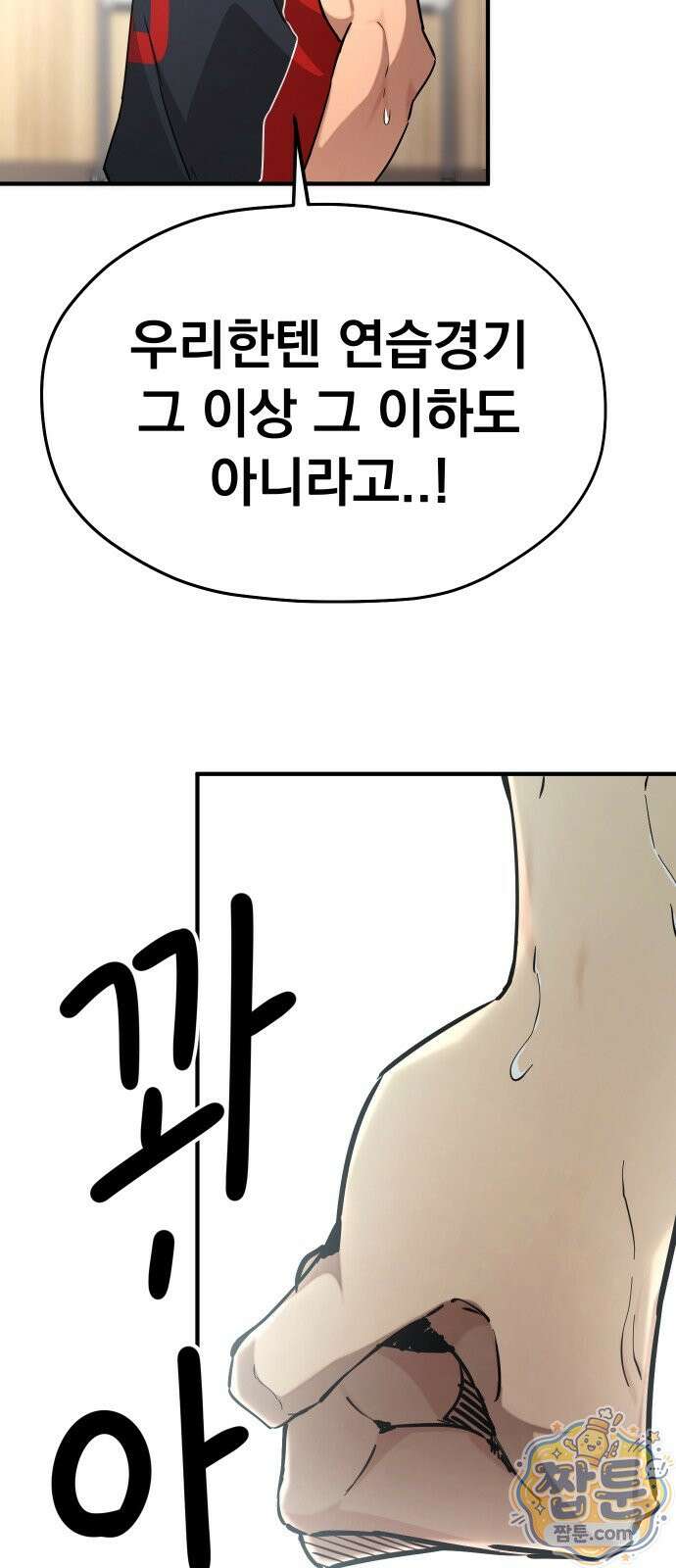 댄서 19화 4