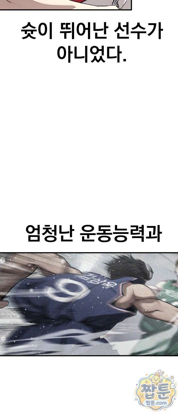 댄서 19화 7