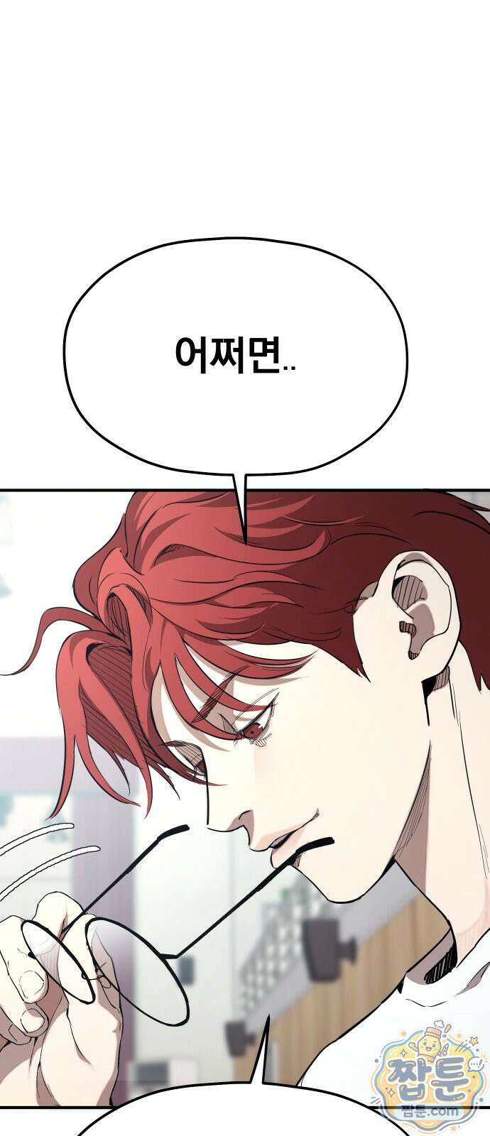 댄서 19화 9