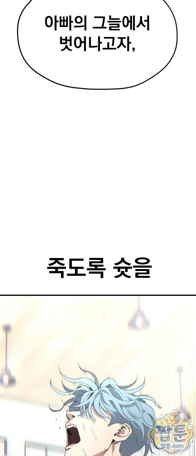 댄서 19화 10