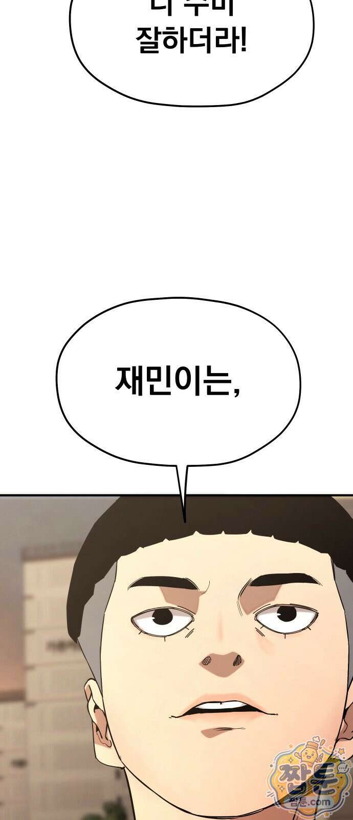 댄서 19화 15