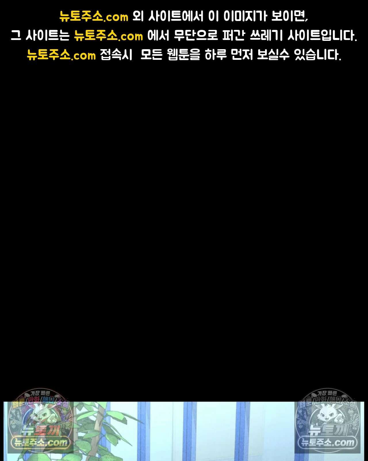 낙원빌라 32화 1
