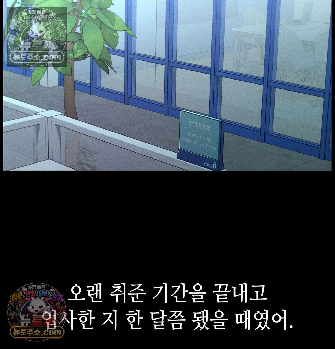 낙원빌라 32화 2