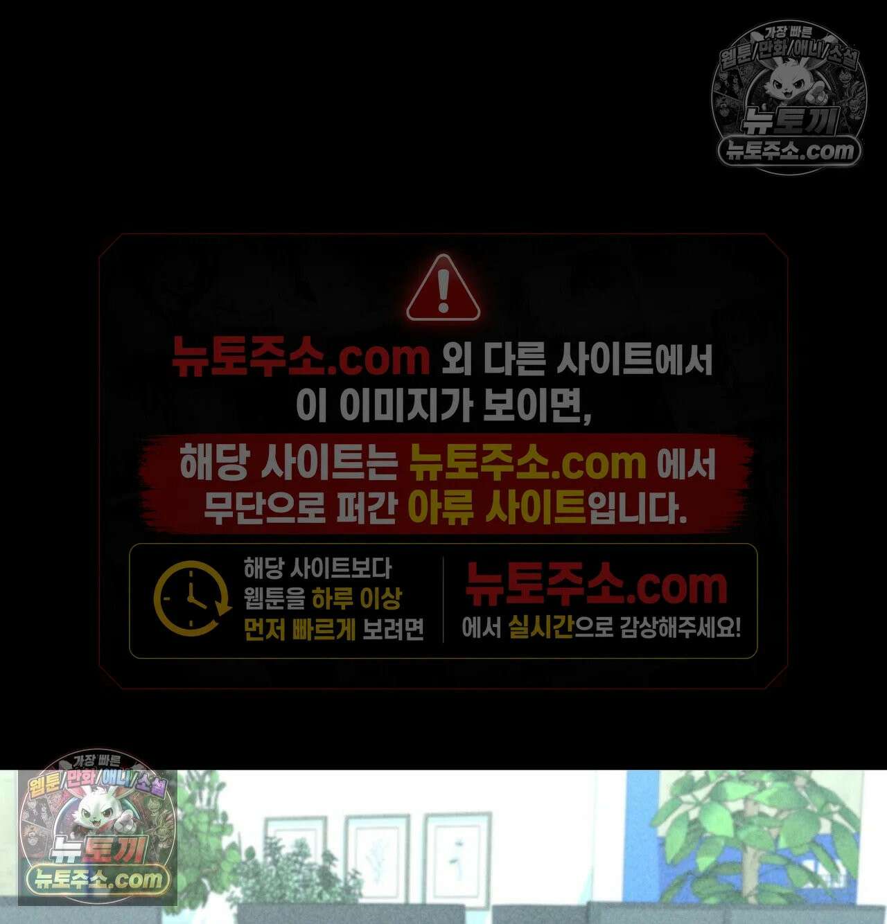 낙원빌라 32화 3