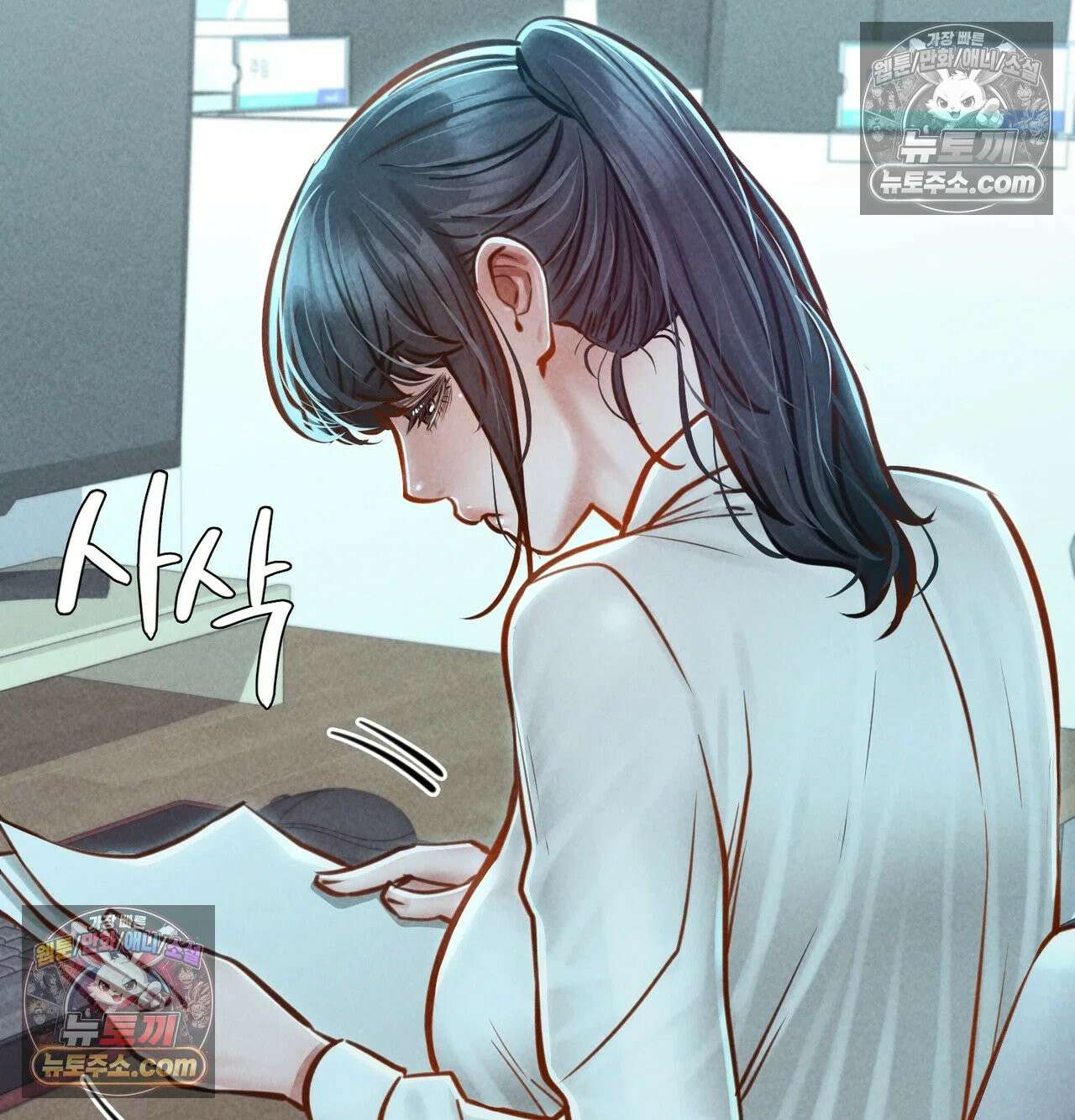 낙원빌라 32화 4