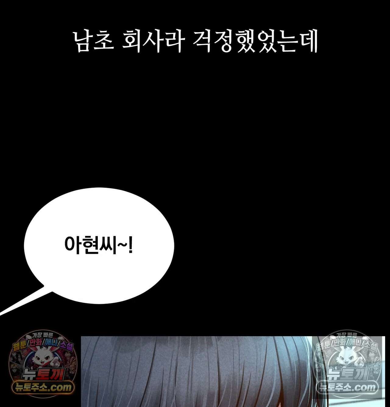 낙원빌라 32화 6