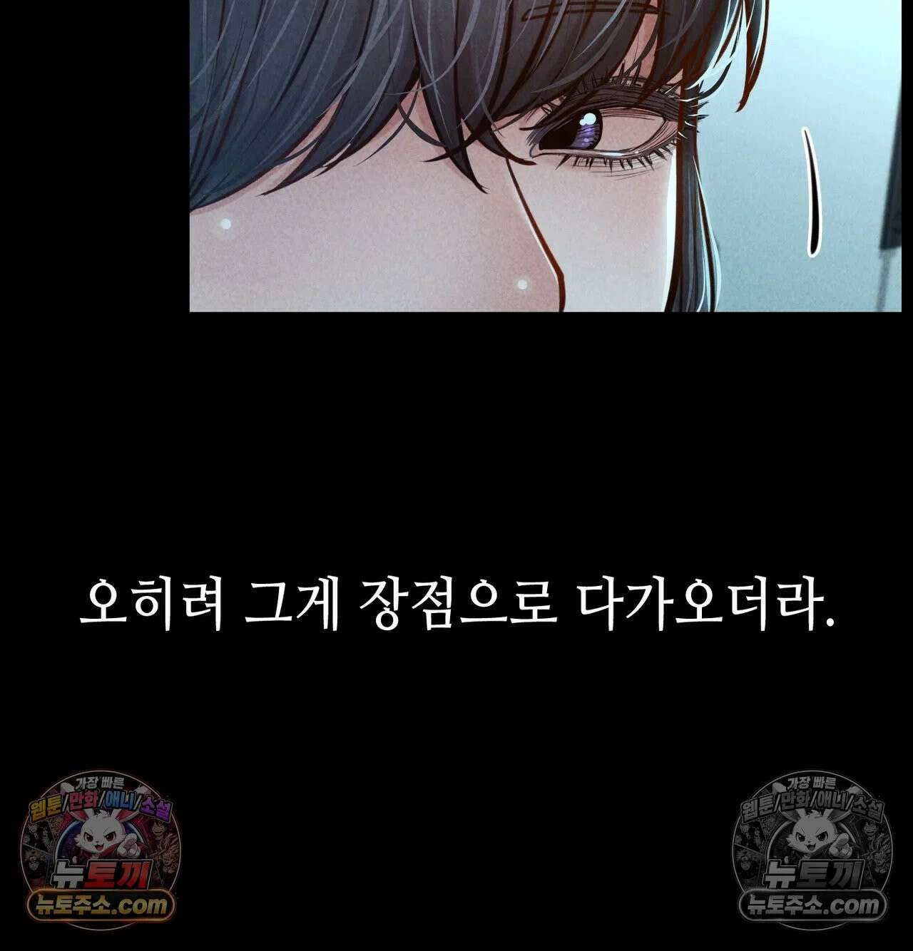 낙원빌라 32화 7
