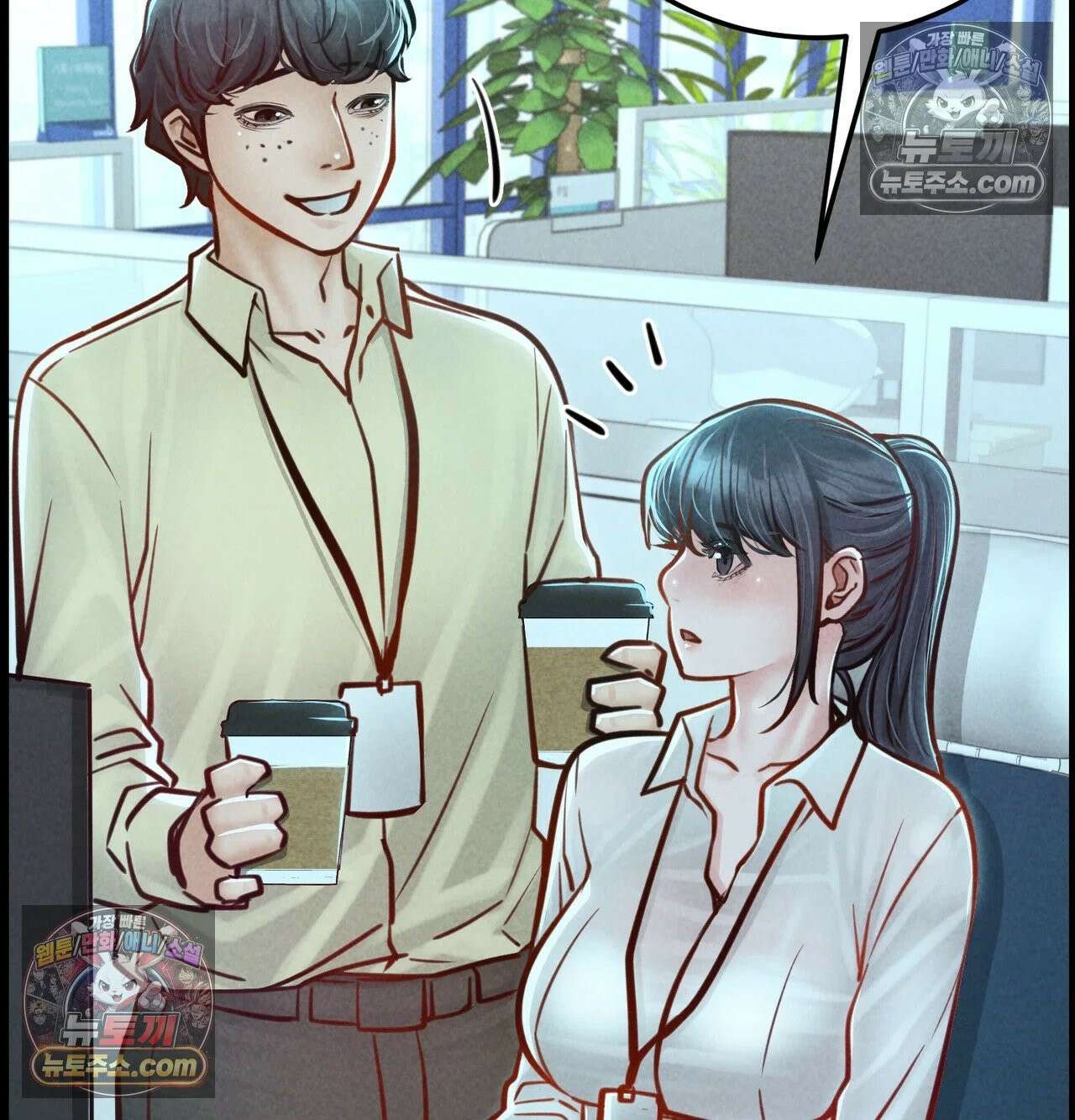 낙원빌라 32화 9