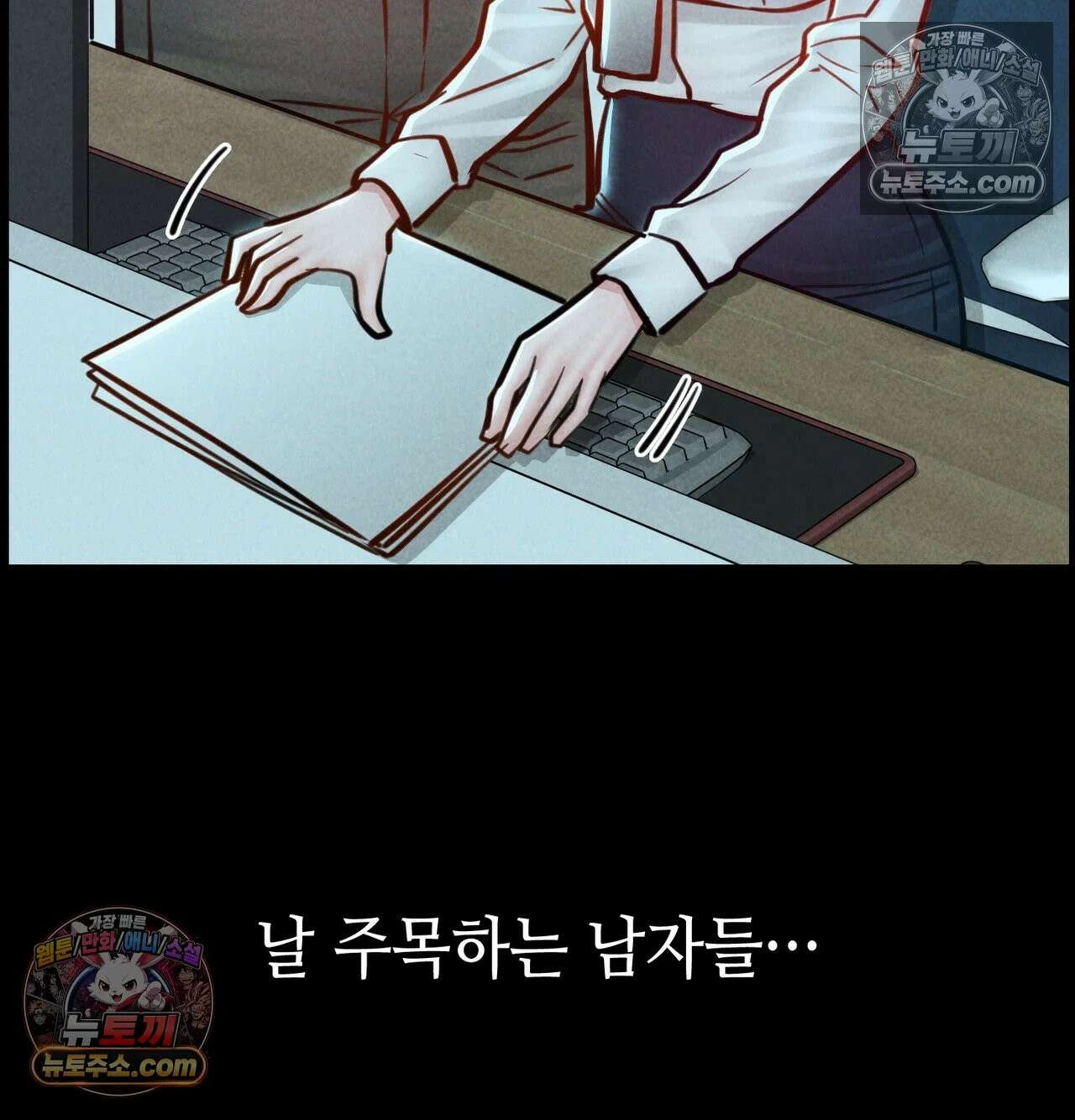 낙원빌라 32화 10