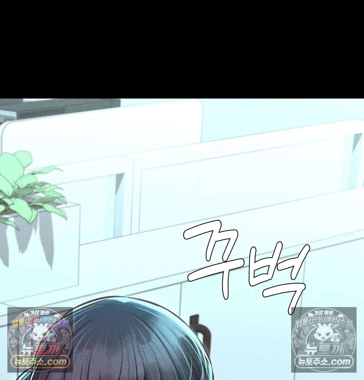 낙원빌라 32화 13