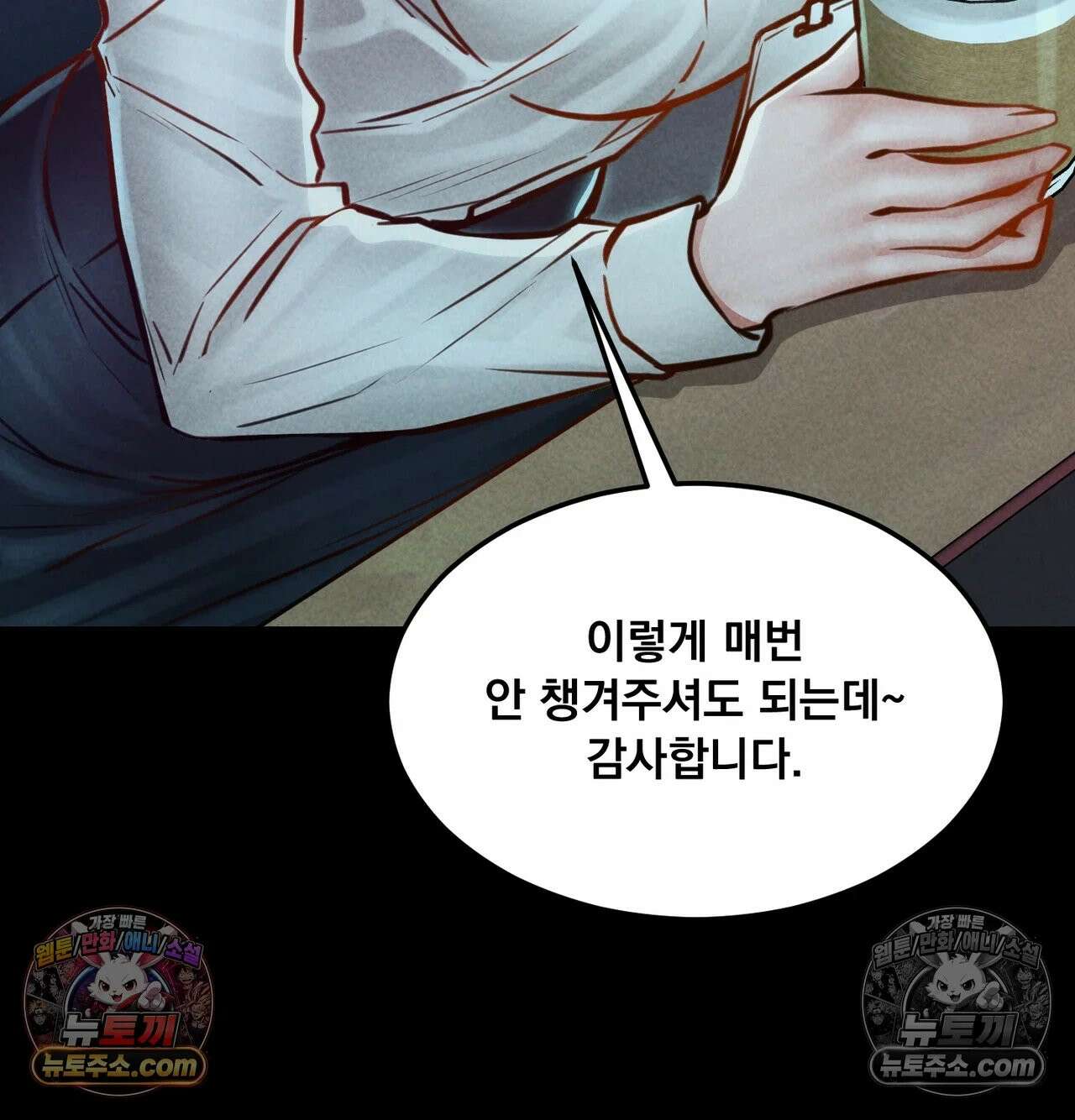 낙원빌라 32화 15